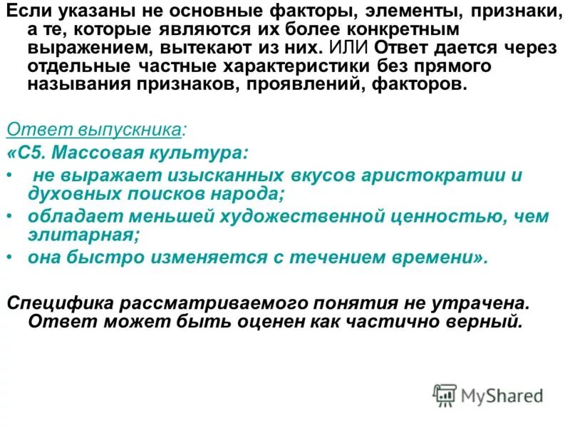Что является признаком элемента. Что является признаком элемента