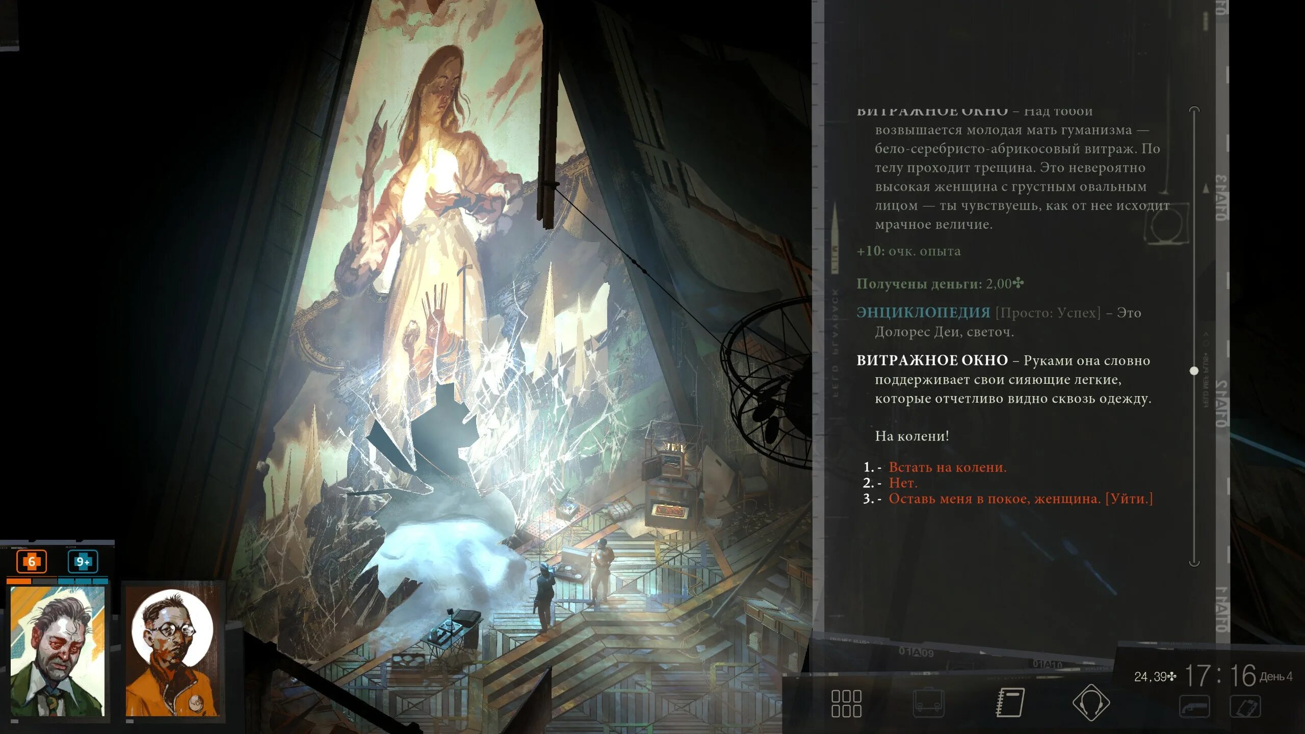 Disco elysium диалоги. Disco elysium. церковь диско элизиум.