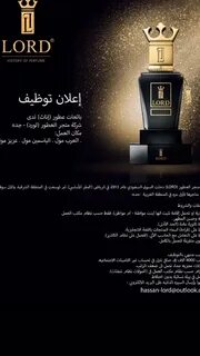 History parfums