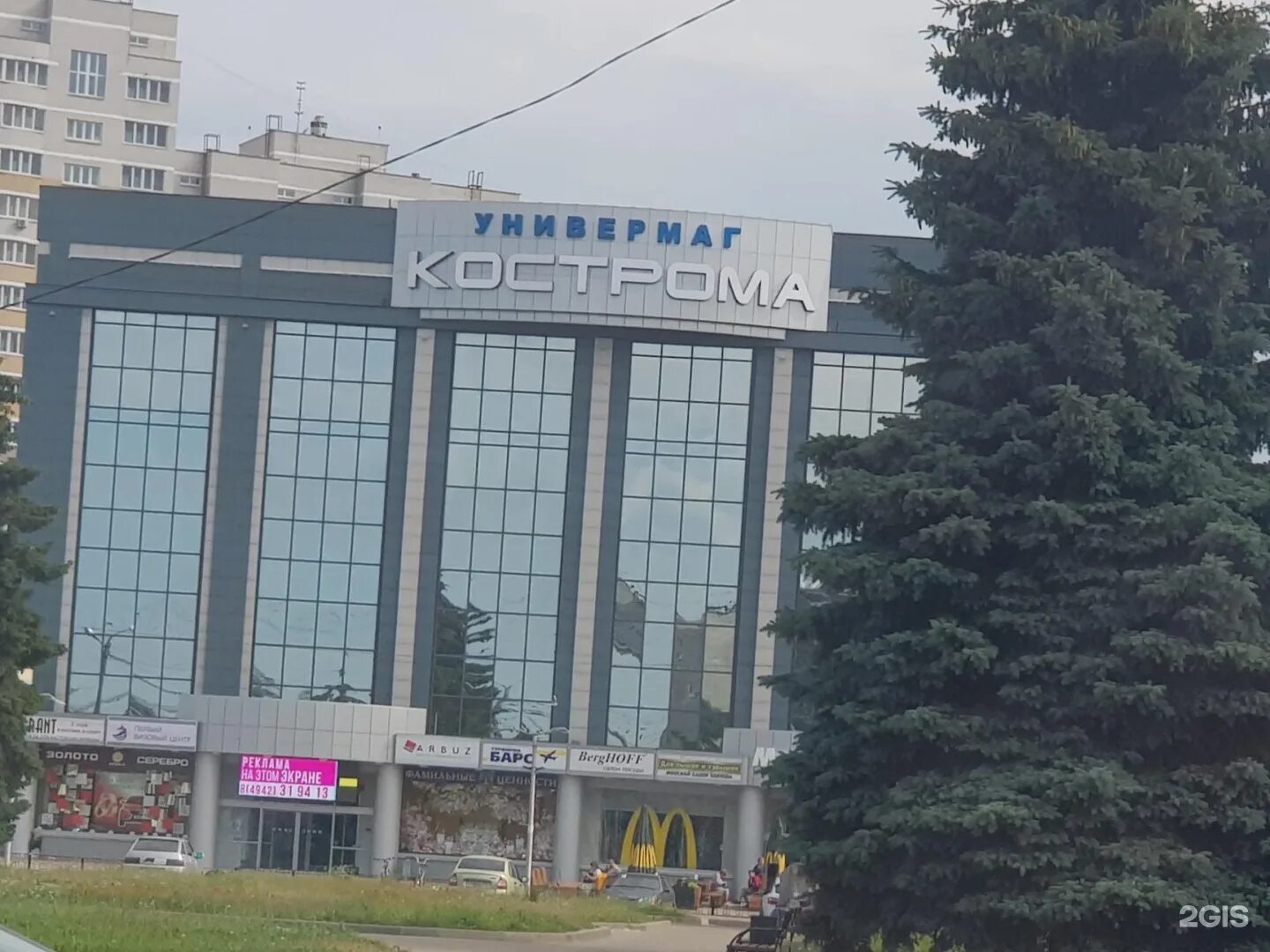 тц универмаг кострома. универмаг кострома октябрьская площадь 1. универмаг кострома октябрьская площадь 1. универмаг кострома фото. кострома октябрьская площадь универмаг.