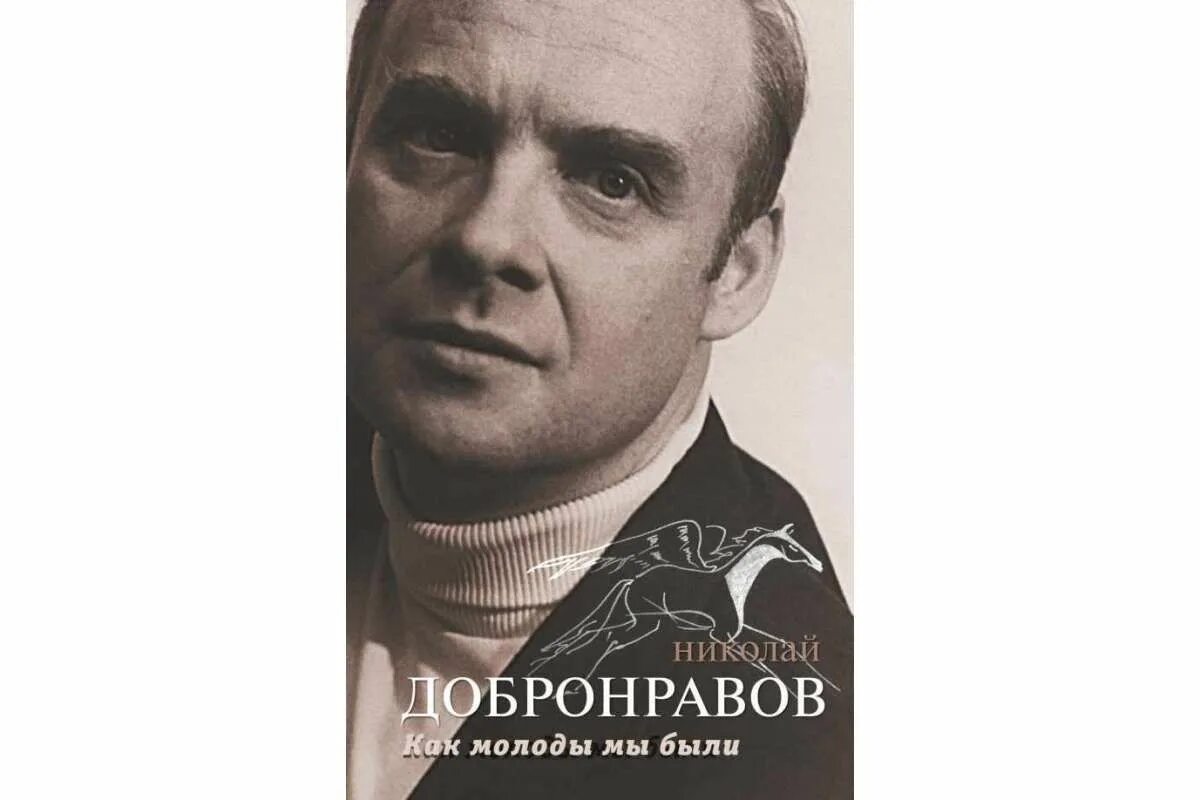 Вечер памяти Николая Добронравова "В песнях останемся мы" 2023, Тюмень - дата и 