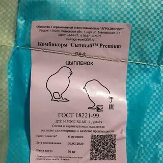 Комбикорма на корочанской
