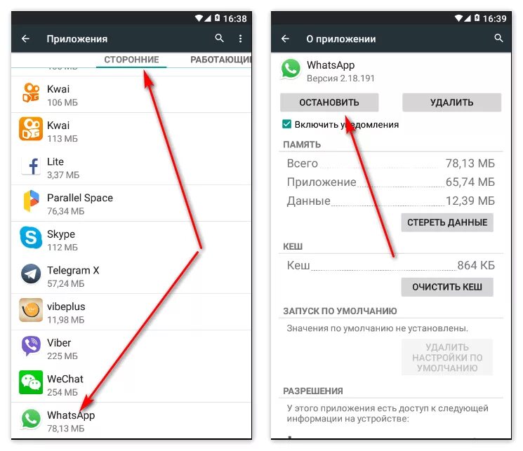 Приложение WHATSAPP остановлено. Как отключить ватсап на телефоне. Почему не скачиваются файлы на телефон. Как отключить ватсап на время. Не работает ватсап на телефоне хуавей