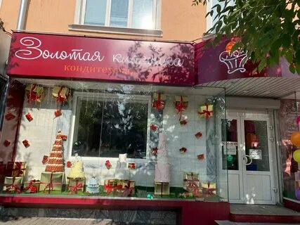 Кондитерская горького