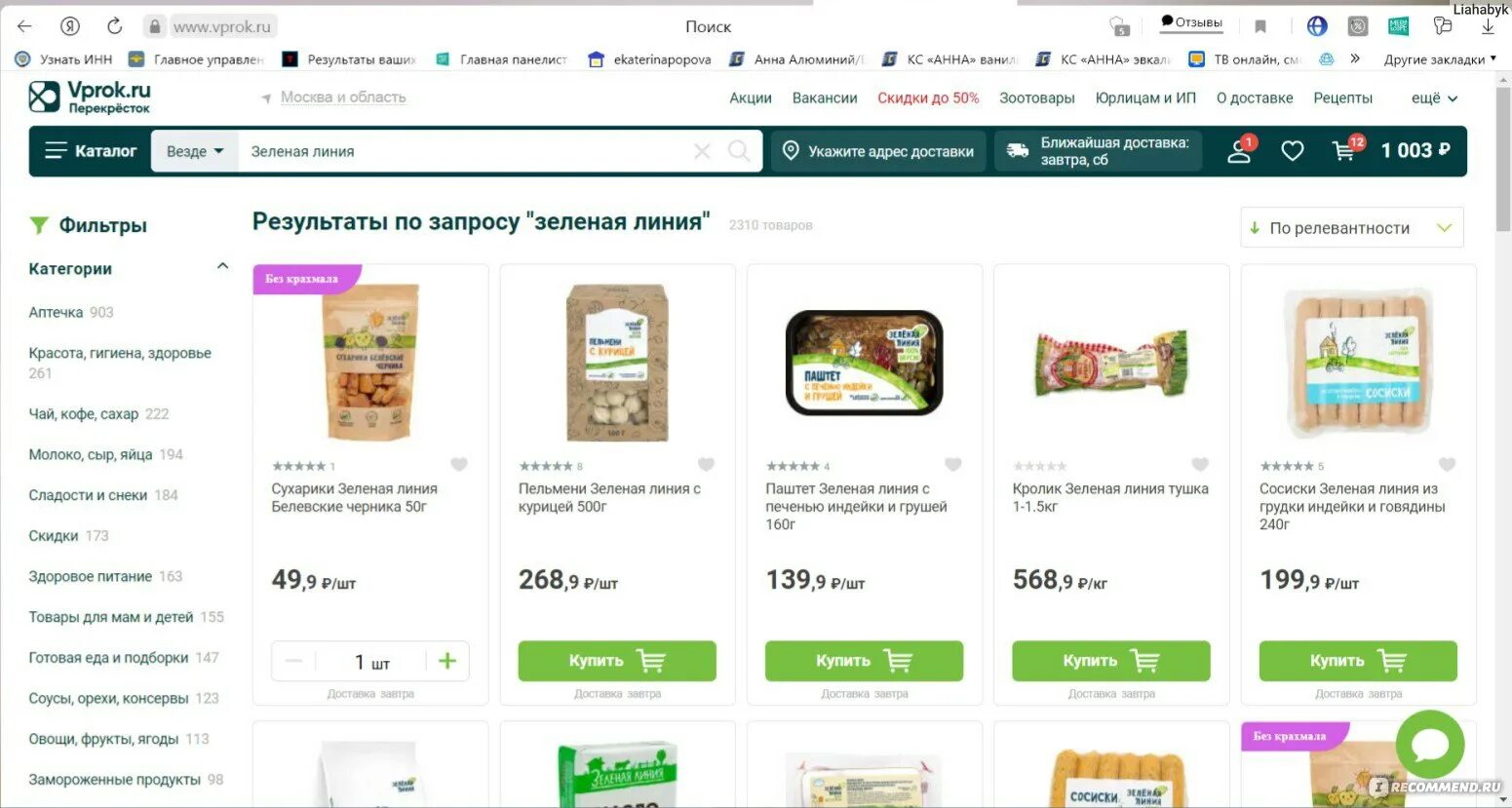 Сайт доставки продуктов москва