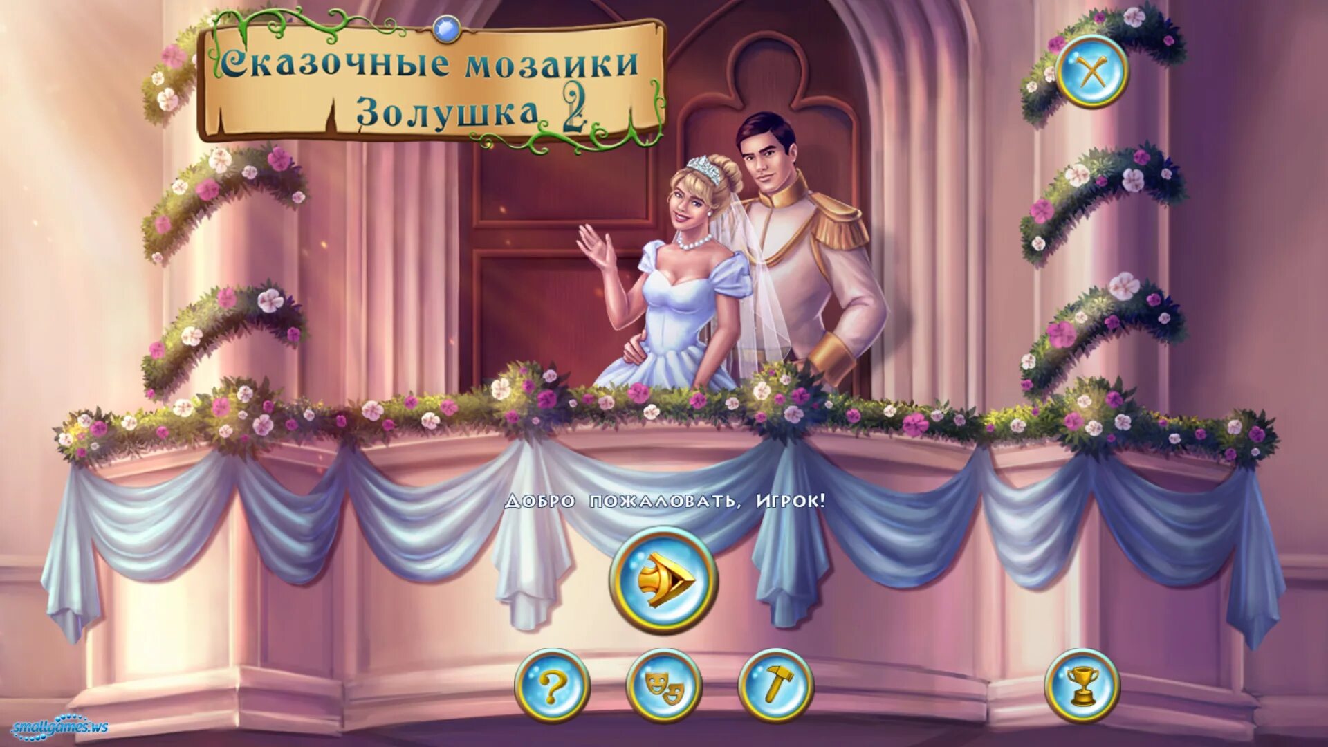 Золушка для босса 2 читать. Игра золушка. игра золушка на компьютер. старая игра про золушку. игра золушка приключения.