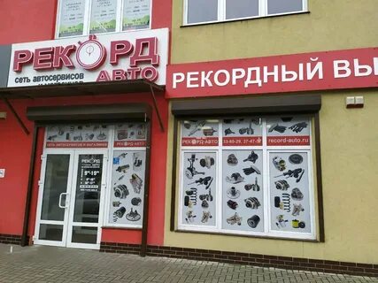 Ул красная 247