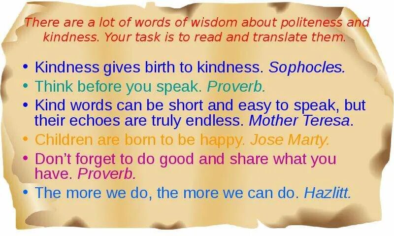 Переведи they. Words of Wisdom перевод. Be polite стихотворение. Politeness слова. How to be polite.