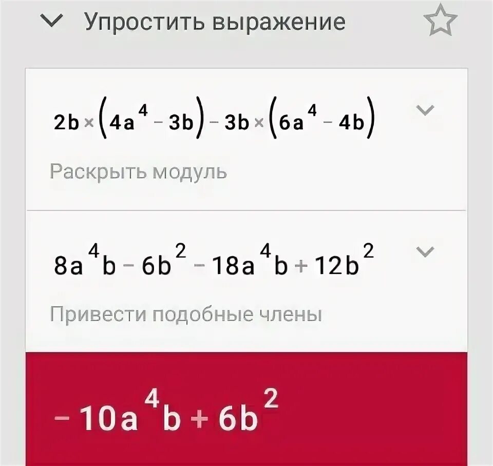 Упростить выражение b 211 39. Упростить выражение b 211 39