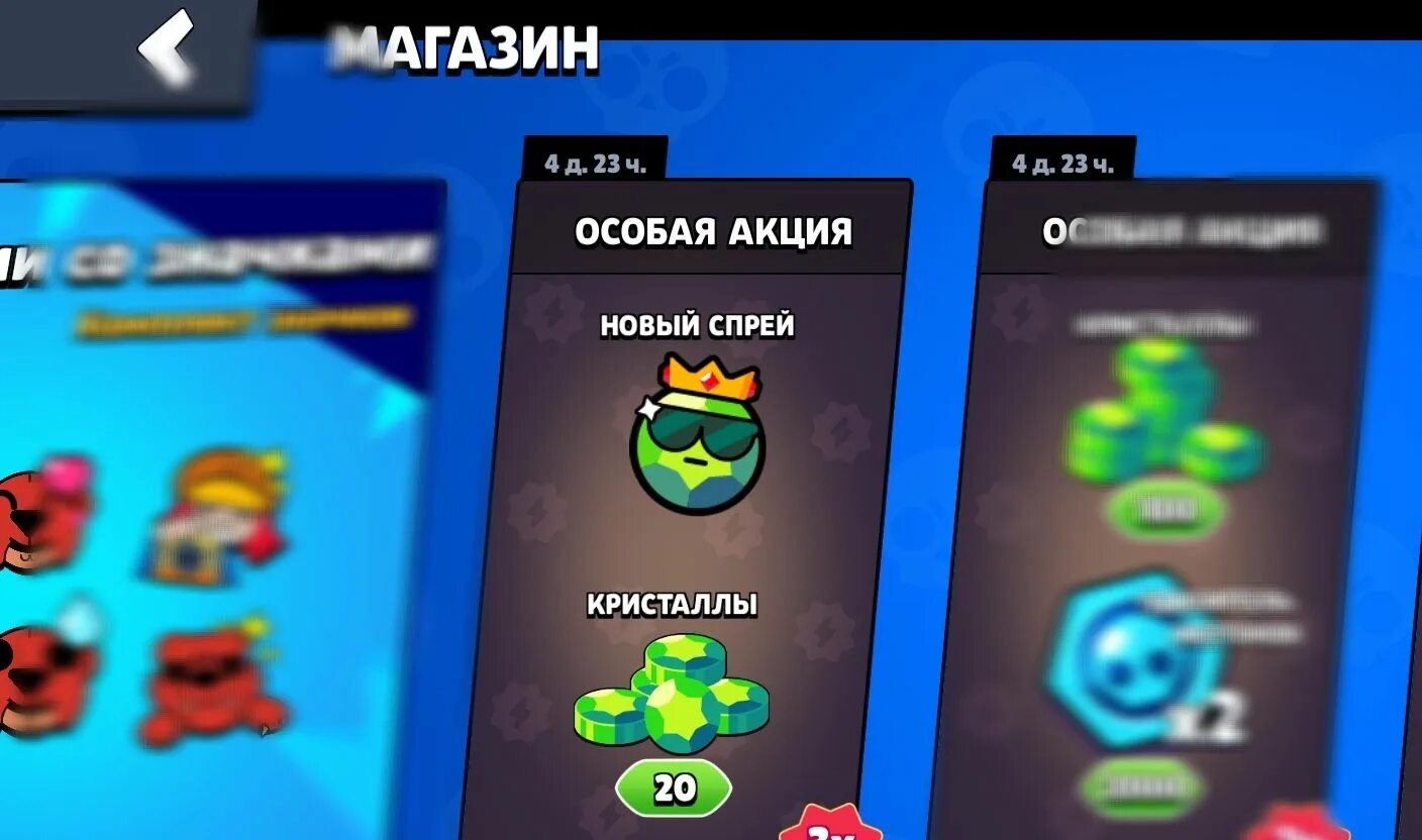 20 гемов и стардроп в бравл. 20 гемов и стардроп в бравл. 20 гемов и стардроп в бравл. 20 гемов и стардроп в бравл. 100 гемов в бравл старс.