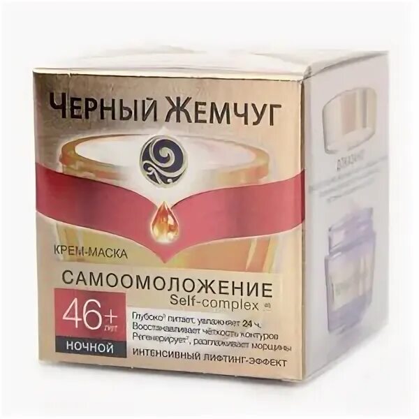 Крем для лица черный жемчуг "программа от 46 лет" дневной, 50 мл. Черный жемчуг крем для лица дневной от 46лет 50мл. Крем черный жемчуг коллаген дневной. Черный жемчуг крем лица дневной + 50. Черный жемчуг retinol.