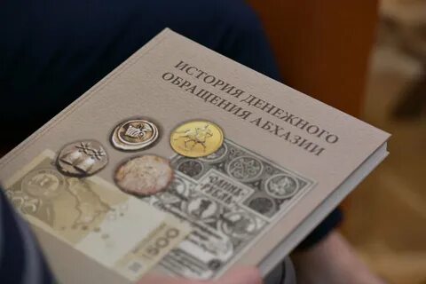 Какие деньги в абхазии