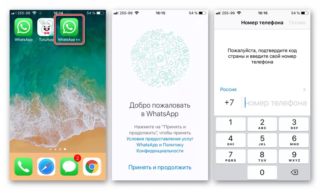 Вацап 2 номер. Два номера в WHATSAPP на одном телефоне. Номер Анютки малютки. WHATSAPP на 2 номера. Два приложения WHATSAPP на одном телефоне.