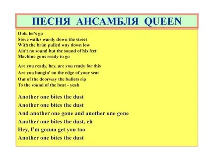 Слова песни оркестр