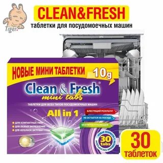 Посудомойка клину