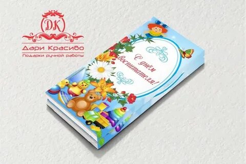 Шоколад прощай