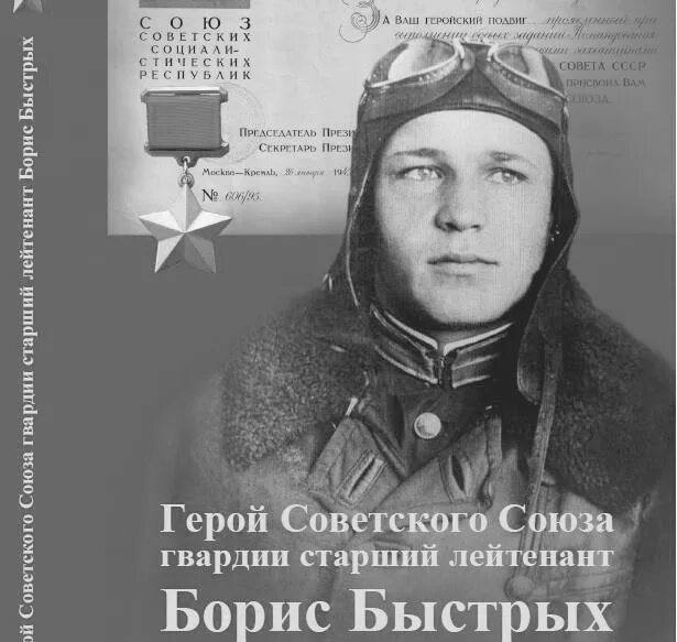 Герои бурятии балдынов. Имена героев бурятии. Герои бурятии в вов гармаев. Тулаев жамбыл ешеевич снайпер. Гармажап аюрович гармаев.