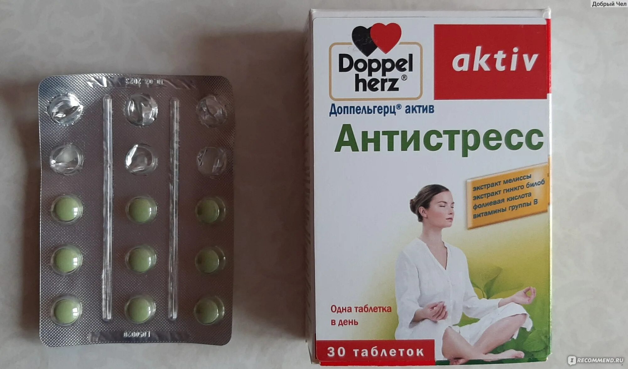 Антистресс актив