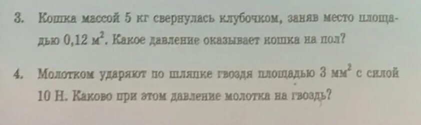 Определите с какой силой атмосферный воздух. Угловые узоры для оформления текста. Решение задач по давлении 7 класс физика. 009. Кольцо площадью 10 см2.