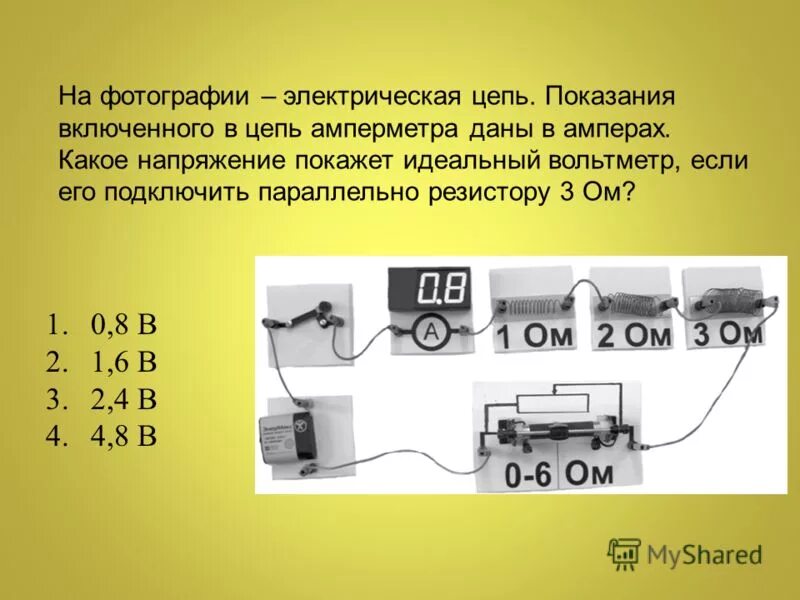 В эл цепи схема которой изображена. Где резистор вольтметр. Реостат физическая закономерность. Какое напряжение показывает идеальный вольтметр. Какое напряжение покажет идеальный вольтметр.