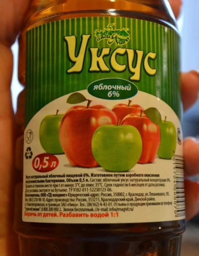 Какой яблочный уксус можно пить. Яблочный уксус. яблочный уксус этикетка. уксус яблочный натуральный. яблочный уксус состав.