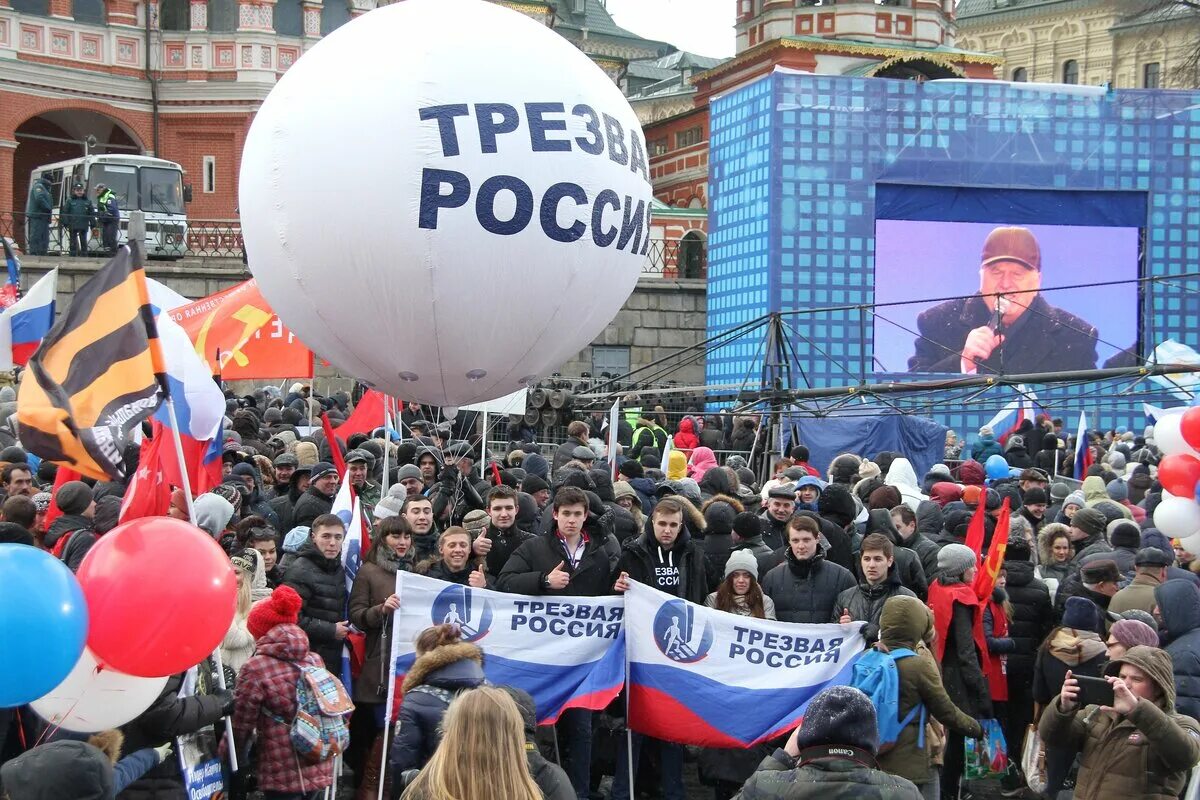 Митинг концерт. Концерт на Васильевском спуске. Митинг концерт мы вместе. Митинг концерт мы вместе 2014.