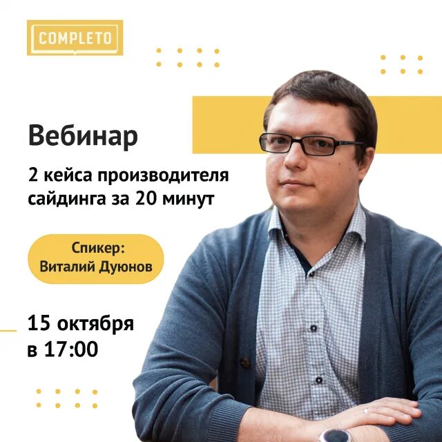 Вебинар 2 класс. Вебинар 2 класс