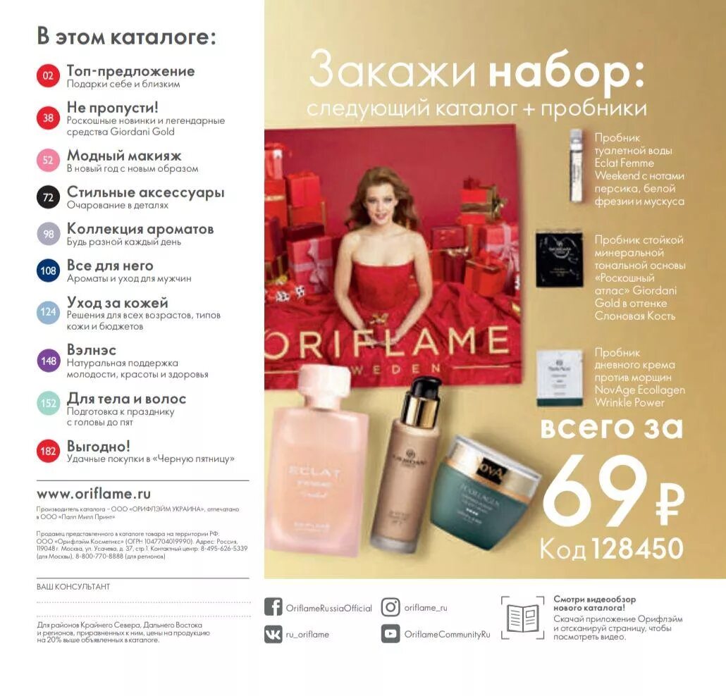 туалетная вода lucia bright aura. люсия туалетная вода орифлэйм. орифлейм каталог. Oriflame каталог. 33960 туалетная вода lucia bright aura.