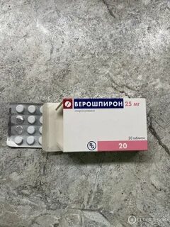 Верошпирон можно при низком давлении