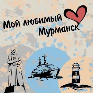 Фаворит мурманск