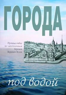 Книги под водой