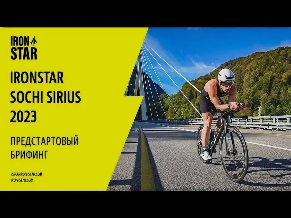 Двухколесный рекорд Сочи Автодрома" - Сделано у нас