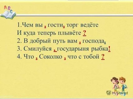 Торг ведете