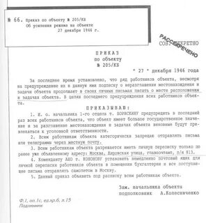 Приказ 205