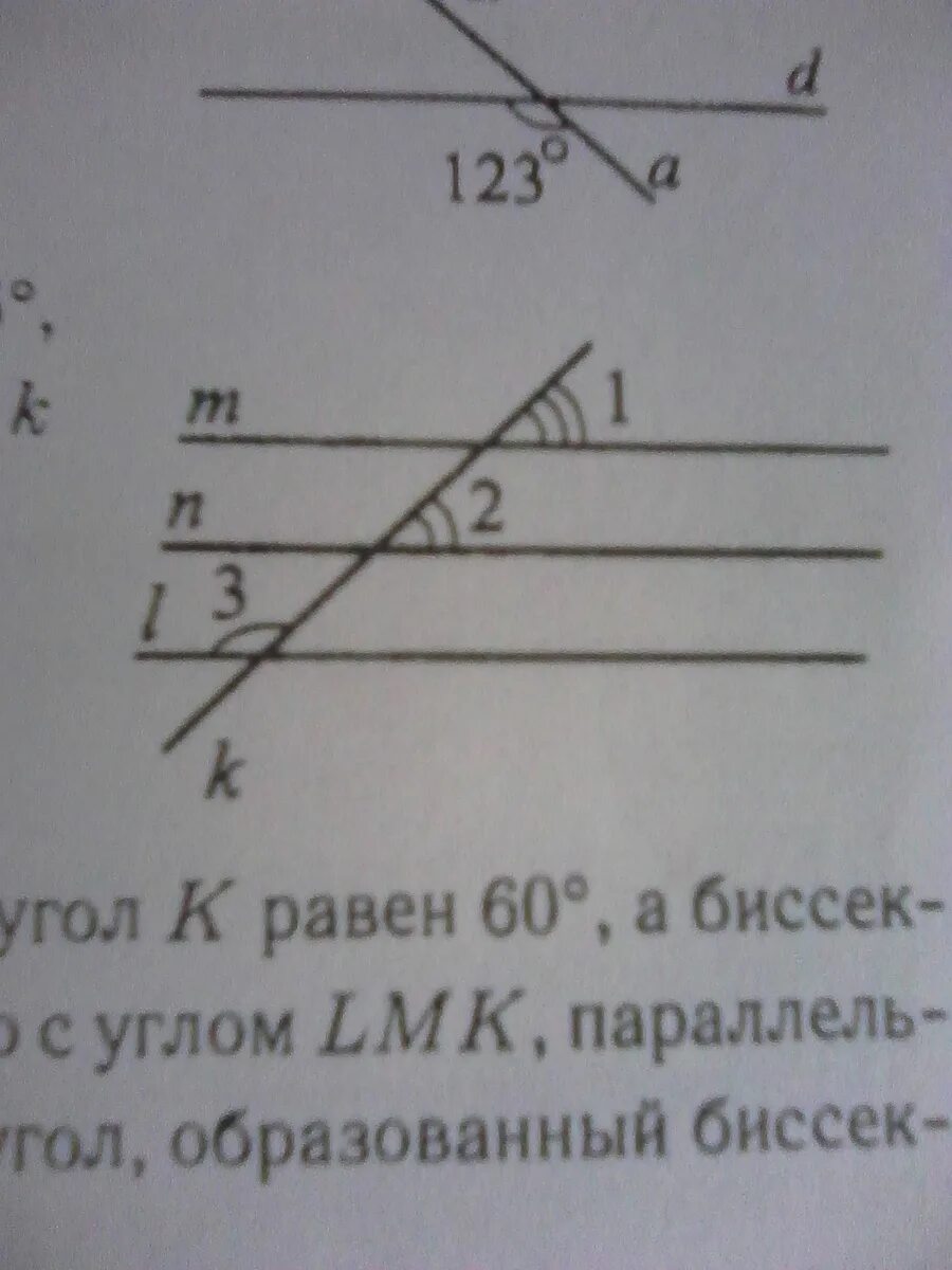 M n угол 1 угол 2. Прямые m, n и l пересечены прямой k угол 1 55°. прямые m n l пересечены прямой а угол 1 36 2 37 3 143. прямые m n l пересечены прямой k. прямые k и l пересечены прямой m.