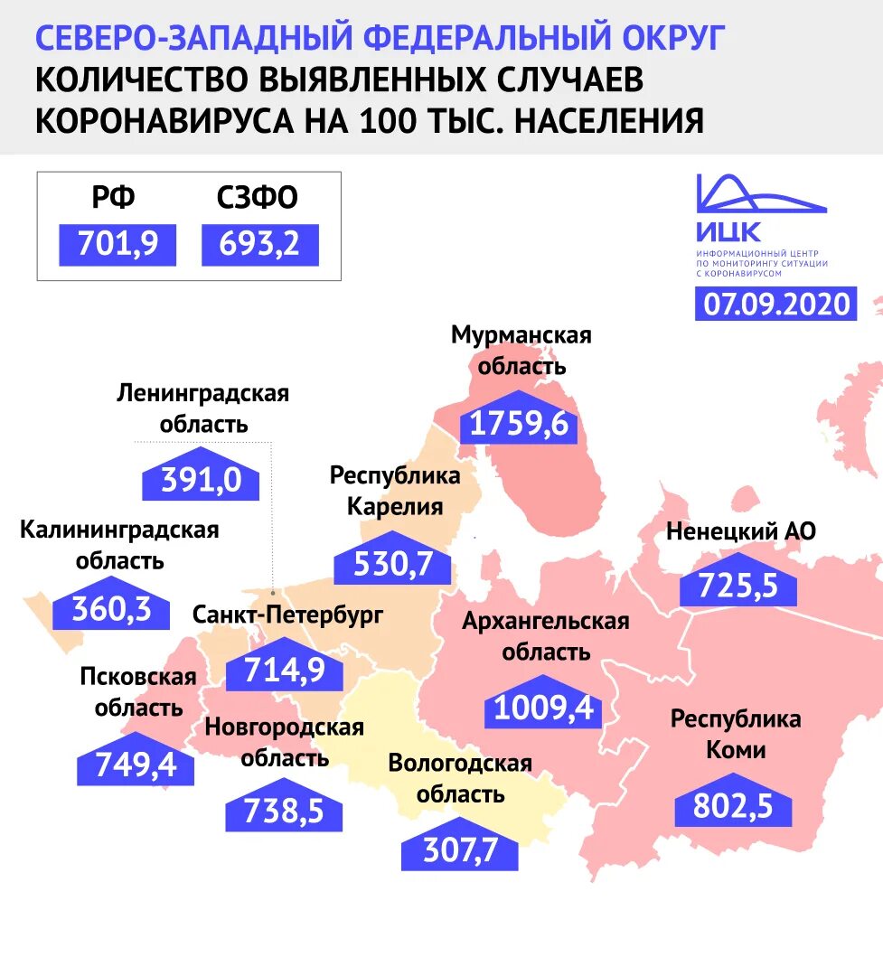 Белгородской области сколько заболела. На 100 тыс населения. Статистика коронавируса в России. Число зараженных по регионам. Заболеваемость коронавирусом в России.