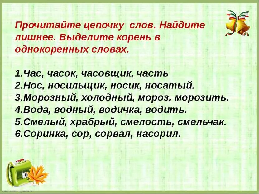 Найти в цепочке третье лишнее объяснить выбор