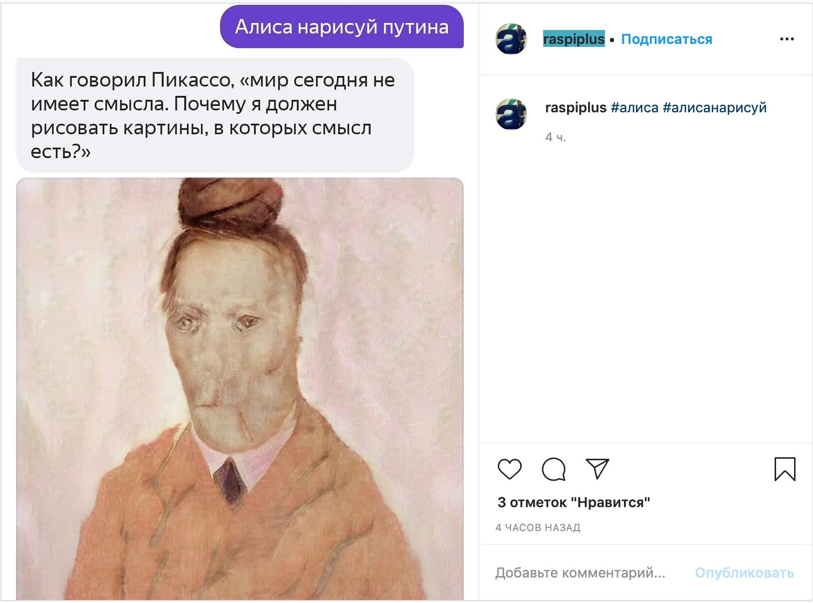 Алиса а что ты говоришь. Картины голосового помощника алисы. алиса ты человек. рисуем алису голосовой помощник.