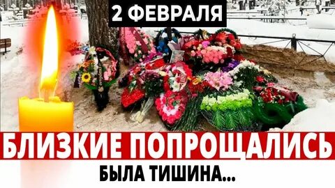Похороны на крещение