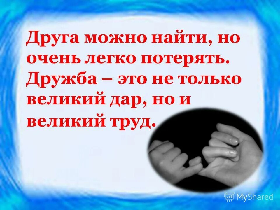 меня трудно найти легко потерять. найден слишком легким. текел ты взвешен на весах и найден очень легким. исчислил бог царство твое картина.