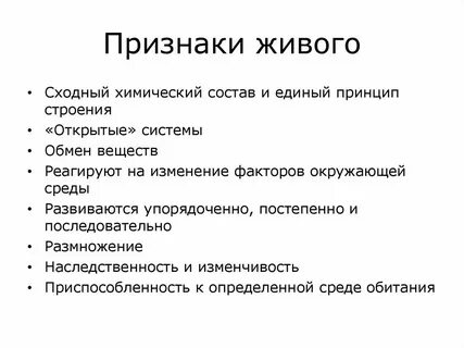 Признаками жизни являются несколько ответов