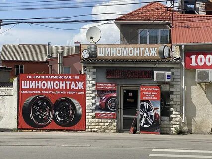 Шиномонтаж симферополь