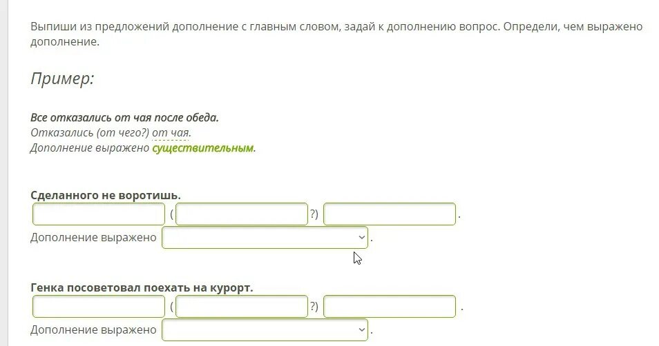 Выпишите из текста вопросительное предложение