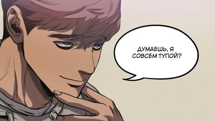 Манги манхвы. Манхва исекай. Манхва я думала что это обычный. Манхва. Сану мем.