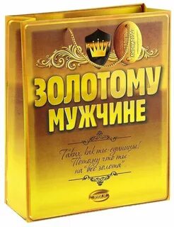 Голда другу