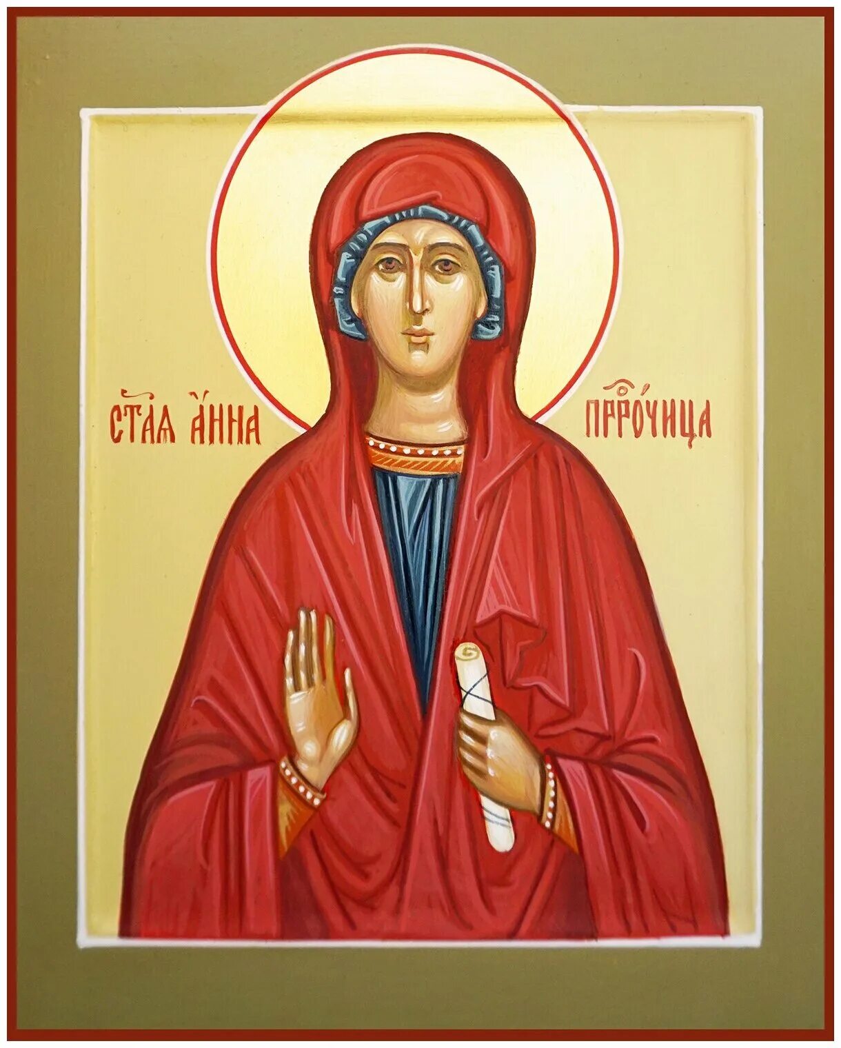 житие анны пророчицы. анна пророчица (новый завет). сретение господне симеон богоприимец. житие анны пророчицы. святая праведная анна пророчица.