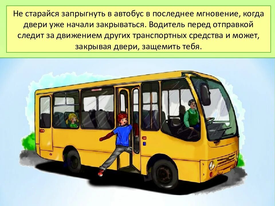 Вырасту стану автобусом