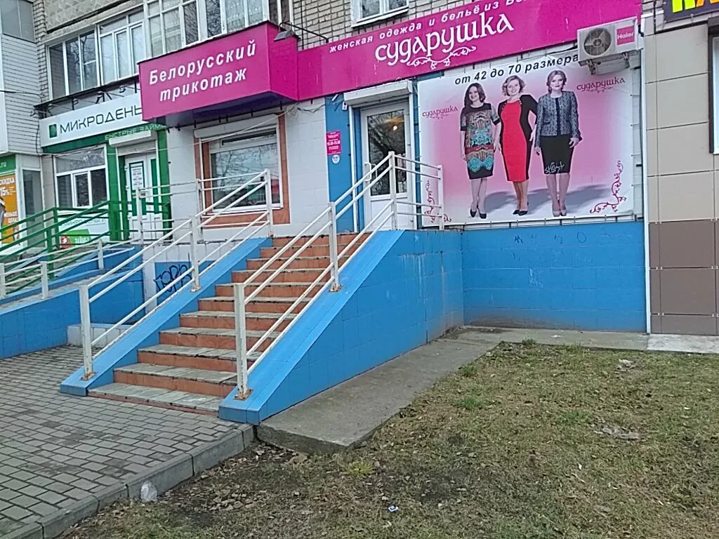 ул 3 интернационала 10 брянск. интернационала 10. ул 3 интернационала 10 магазин одежды. интернационала 10. интернационала 10.