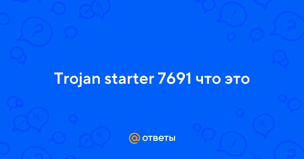 Starter 7691