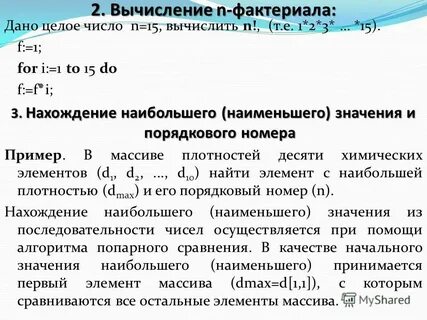 Вычислите информатика